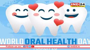 वर्ल्ड ओरल हेल्थ डे 2025: इन चीजों से करें परहेज, वरना कमजोर हो सकते हैं दांत