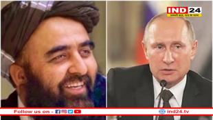 रूस ने दी तालिबान को मान्यता, क्या है भारत की तैयारी