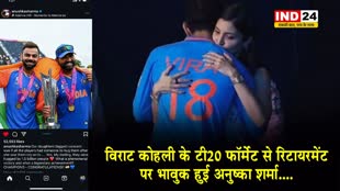 विराट कोहली के T20 World Cup से रिटायरमेंट पर भावुक हुई अनुष्का शर्मा, सोशल मीडिया पर लिखा ये इमोशनल नोट