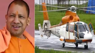 Ayodhya Dham के लिए वाराणसी समेत 6 जिलों से शुरू होगी हेलिकॉप्टर सेवा, CM योगी इस शहर से करेंगे शुरूआत 