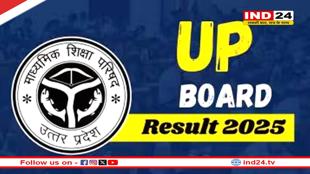UP Board Topper 2025: हाईस्कूल में जालौन के यश प्रताप और इंटर में प्रयागराज की महक जयसवाल ने किया टॉप