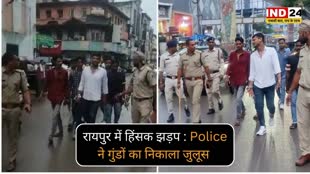 CG NEWS : जहां गुंडों  ने चाकू-तलवार समेत फरसे से किया हमला.....Police ने वहीं गुंडों का निकाला जुलूस 
