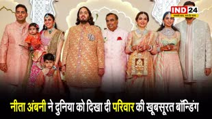 नीता अंबनी ने दुनिया को दिखा दी परिवार की खूबसूरत बॉन्डिंग, देखें ये तस्वीरें