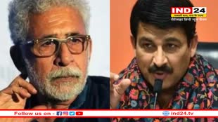 Naseeruddin Shah के द  केरल स्टोरी पर दिए बयान पर भड़के मनोज तिवारी कहा- 'उनकी नीयत अच्छी नहीं...'