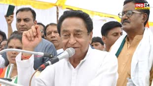 MP NEWS: कमलनाथ की चेतावनी, कहा - बीजेपी अपनी राजनीति पांच महीने और कर ले, इसके बाद हम इसका हिसाब लेंगे