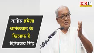  कांग्रेस कभी हमास जैसे संगठन का समर्थन नहीं करेगी - दिग्विजय सिंह 
