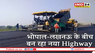 भोपाल-लखनऊ के बीच बनेगा फोर टू सिक्स लेन हाईवे