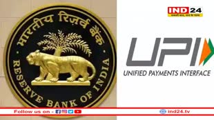 RBI ने UPI यूजर्स को दी मनचाही राहत, अब इन दो जगहों पर 5 लाख रुपये तक कर सकेंगे ट्रांजैक्शन