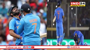 Virat Kohli का बयान कहा, 'धोनी ने हमेशा दिया बुरे वक्त में साथ'
