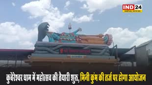 कुबेरेश्वर धाम में महोत्सव की तैयारी शुरू, मिनी कुंभ की तर्ज पर होगा आयोजन
