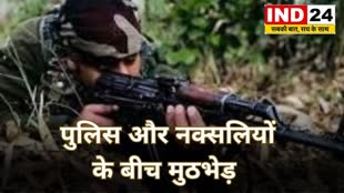 CG Breaking :  छोटे बेठिया के जंगलों में पुलिस और नक्सलियों के बीच मुठभेड़, एक महिला नक्सली को मार गिराया, हथियार बरामद