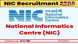 NIC Recruitment 2023: राष्ट्रीय सूचना विज्ञान केंद्र में 598 सरकारी पदों पर निकली भर्ती, जानें क्या है आवेदन प्रक्रिया