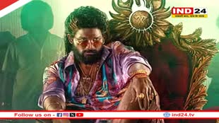 फैंस का इंतजार खत्म, अब इस दिन रिलीज होने जा रहा है ‘पुष्पा 2’ का ट्रेलर