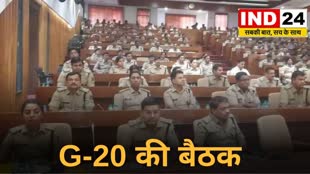 CG Breaking : रायपुर में G-20 की बैठक को लेकर तैयारियां तेज, पुलिस प्रशासन की बड़ी बैठक आहूत की गई..
