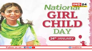National Girl Child Day: इन सरकारी योजनाओं का लाभ उठा कर, अपनी बेटियों का भविष्य करें सुरक्षित