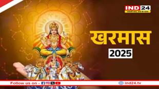 16 दिसंबर से लग रहा खरमास, भूलकर भी न करें ये काम