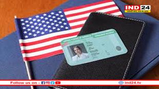 US: ग्रीन कार्ड नियमों में हुआ बड़ा बदलाव