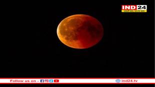 लगने जा रहा है सदी का सबसे दुर्लभ और आखिरी चंद्र ग्रहण