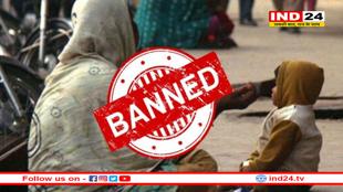 भिक्षुक दिखाओ, 1000 रुपए इनाम पाओ, इंदौर में प्रशासन की अनूठी पहल