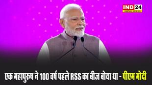 मराठी सम्मेलन में पीएम मोदी बोले - एक महापुरुष ने 100 वर्ष पहले RSS का बीज बोया था