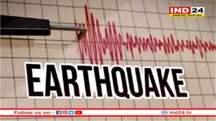 US: भूकंप के तेज झटकों से दहला दक्षिणी कैलिफोर्निया 
