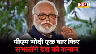  छगन भुजबल का बड़ा दावा, बोले -  पीएम मोदी एक बार फिर संभालेंगे देश की कमान  