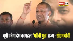 सीएम योगी का बड़ा दावा, बोले - यूपी बनेगा देश का पहला 'गरीबी मुक्त' राज्य