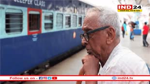 सीनियर सिटिजन को मिल सकता है बजट में सस्ती रेल यात्रा का तोहफा, बहाल होगी ये छूट! 