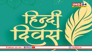 हिन्दी : शिवस्वरूपा और महाकाल