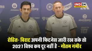 रोहित- विराट के भविष्य पर गंभीर ने दिया ये बड़ा बयान...