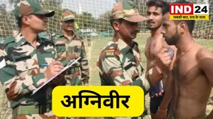 Army Agniveer आर्मी अग्निवीर 2023 का रिजल्ट आ चुका है...देखे रिजल्ट..