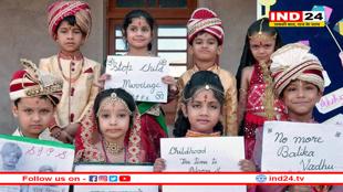 बाल विवाह पर भोपाल कलेक्टर ने अपनाया सख्त रूख