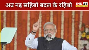 CG NEWS :  बिलासपुर की रैली में बोले पीएम मोदी, अउ नइ सहिबो बदल के रहिबो