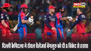 दिल्ली कैपिटल्स ने रॉयल चैलेंजर्स बेंगलुरु को दी 6 विकेट से हराया