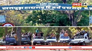 बंद होने वाला है सतपुड़ा टाइगर रिजर्व