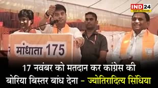 MP Elections 2023: 17 नवंबर को मतदान कर कांग्रेस की बोरिया बिस्तर बांध देना - ज्योतिरादित्य सिंधिया