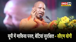 पीलीभीत में गरजे सीएम योगी, बोले - यूपी में माफिया पस्त, बेटियां सुरक्षित