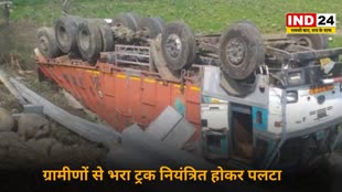 CG NEWS :  ग्रामीणों से भरा ट्रक नियंत्रित होकर पलटा , एक किशोरी की मौत..... 