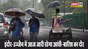 MP के इन जिलों में आज भी जारी रहेगा आंधी-बारिश का दौर