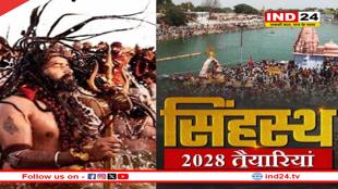 सिंहस्थ 2028 में बिजली सप्लाई होगी तगड़ी