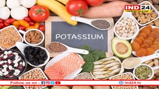 Potassium Rich Foods: क्या आपके शरीर में भी है पोटैशियम की कमी, तो इन फूड आइटम्स को करें अपनी डाइट में शामिल 