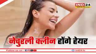 शैंपू से Hair Wash करने के बजाए इन 5 घरेलू चीजों का भी कर सकते हैं इस्तेमाल
