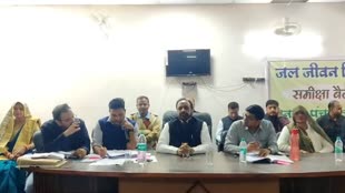 Jaljeevan Mission : जलजीवन मिशन की कलेक्टर ने ली समीक्षा बैठक, मंत्री भार्गव भी हुए शामिल