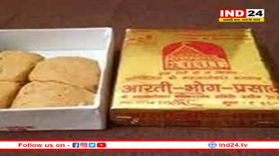 महाकाल के प्रसाद पैकेट पर मंदिर की फोटो पर विवाद, हाईकोर्ट ने मंदिर समिति को दिया 3 महीने का समय