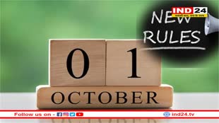 अक्टूबर से बदल जाएंगे टैक्स के ये नियम, आप पर पड़ेगा सीधा असर