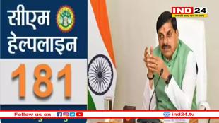 CM हेल्पलाइन पर झूठी शिकायतों पर सख्ती की तैयारी