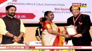 Bhopal: प्रदेश की तीन विभूतियां संगीत नाटक अकादमी पुरस्कार 2023 से सम्मानित, राष्ट्रपति ने प्रदान किये पुरस्कार