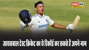 यशस्वी जायसवाल टेस्ट क्रिकेट का ये रिकॉर्ड कर सकते हैं अपने नाम