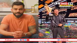 Indian Idol 13 के विनर बने ऋषि सिंह, विराट कोहली करते है इंस्टा पर फॉलो, भेजा था प्यार भरा मैसेज