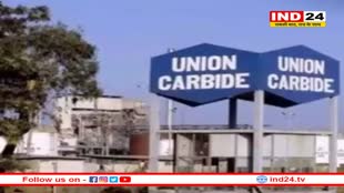 भोपाल गैस त्रासदी को लेकर 400 स्टडी, डॉक्टर्स कोर्ट में पेश करेंगे रिपोर्ट